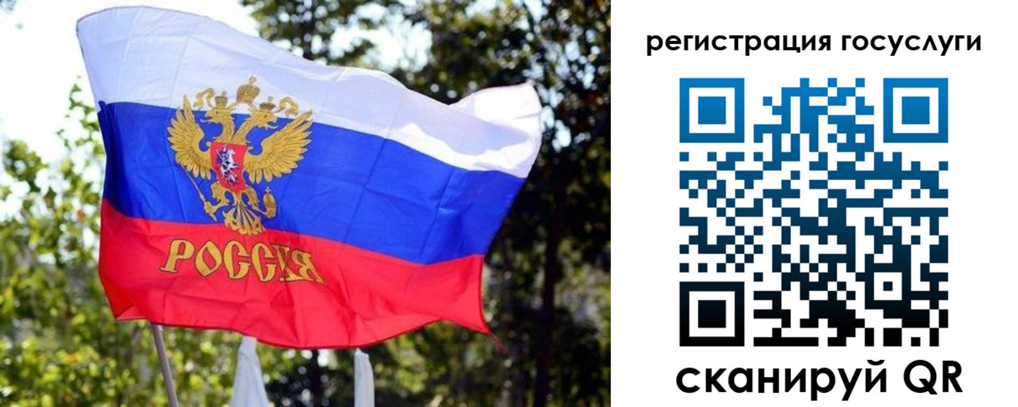 прописка в квартире в Урус-Мартане