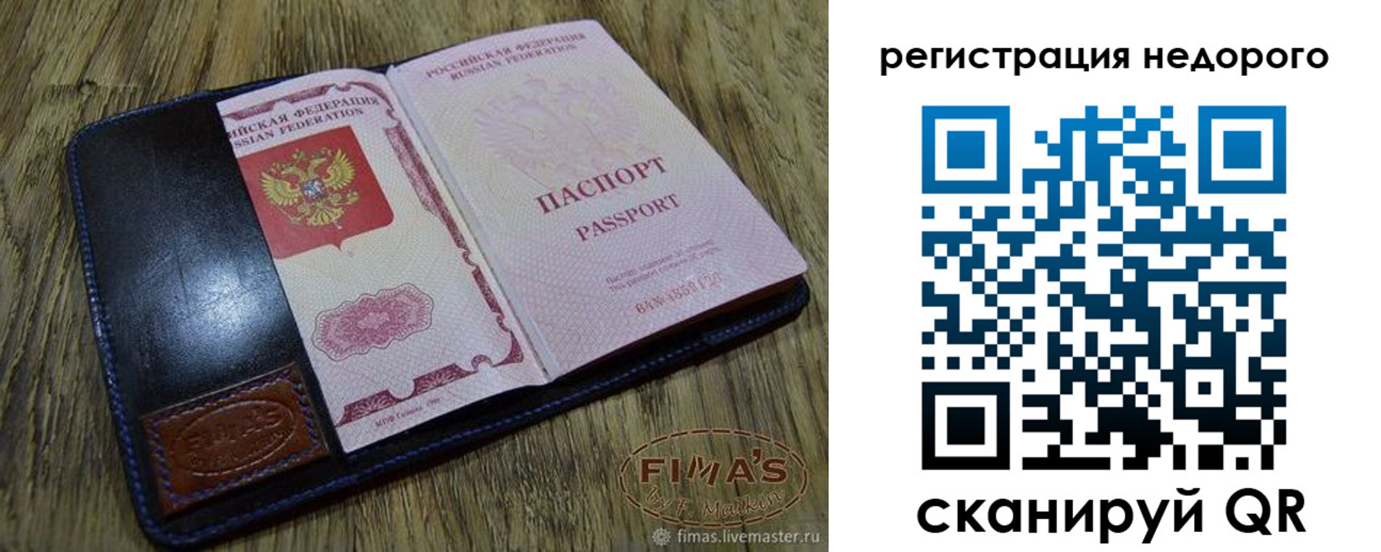 прописка в квартире в Урус-Мартане