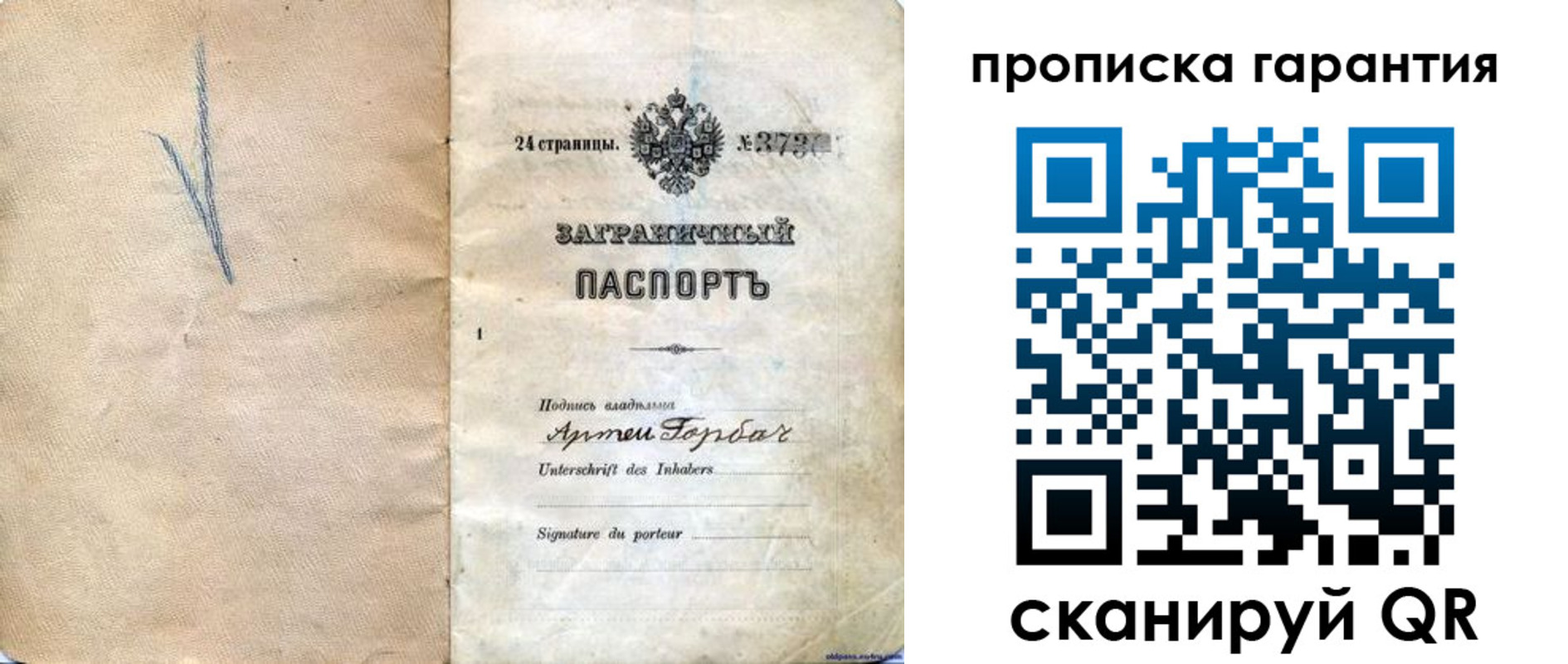временная регистрация надежно в Урус-Мартане