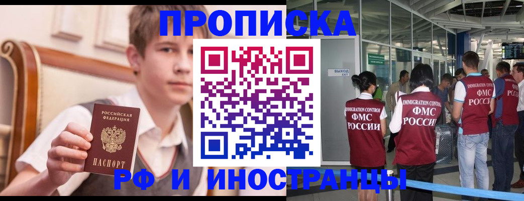 прописка от собственника в Урус-Мартане