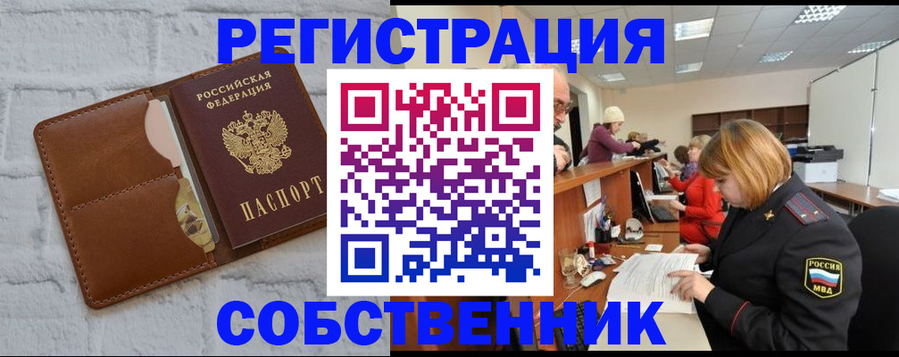прописка для военкомата в Урус-Мартане