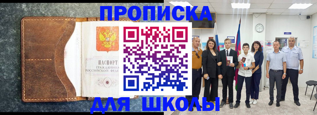 временная прописка в Урус-Мартане