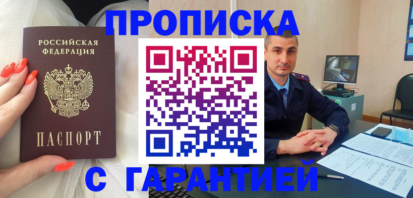 временная регистрация в Урус-Мартане