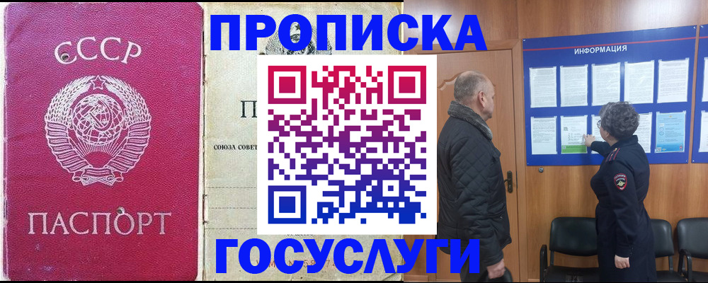 временная регистрация адрес в Урус-Мартане
