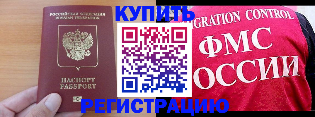 временная регистрация госуслуги в Урус-Мартане