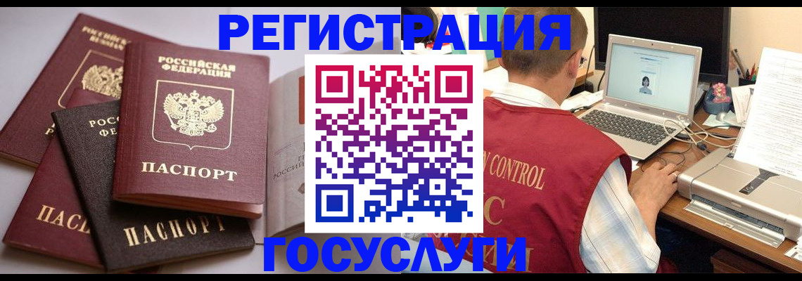 временная регистрация госуслуги в Урус-Мартане