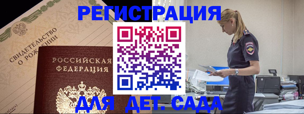 прописка штамп в Урус-Мартане